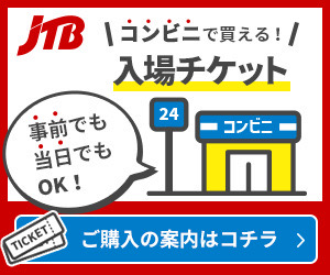コンビニ