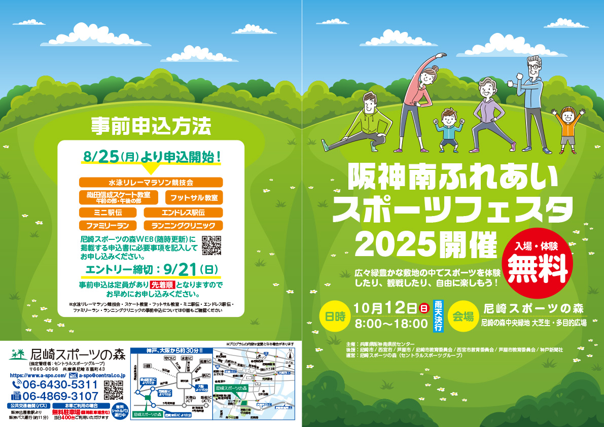 チラシ表