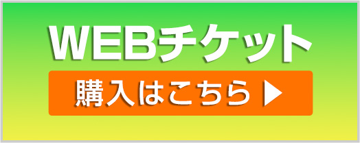 アソビュー！