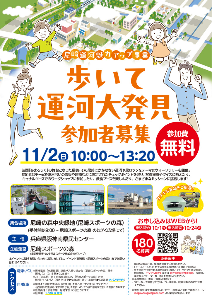 チラシ表